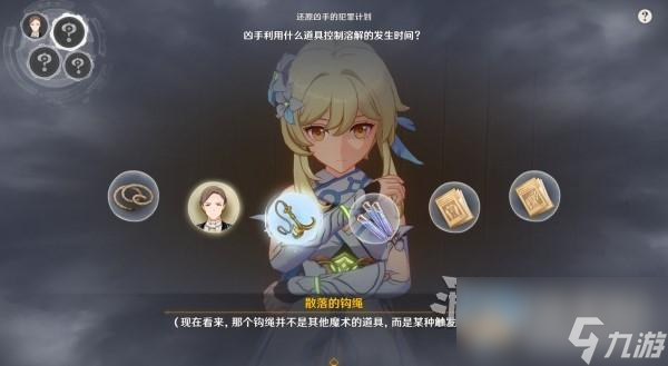 原神4.0枫丹主线审判推理正确答案一览