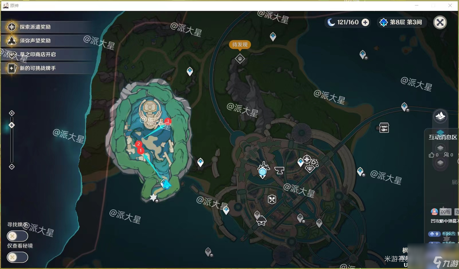 原神水神瞳怎么获得