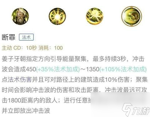 王者荣耀姜子牙打法是什么?姜子牙打法攻略