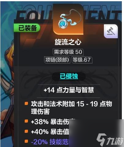 火炬之光無限爆破怎么玩？