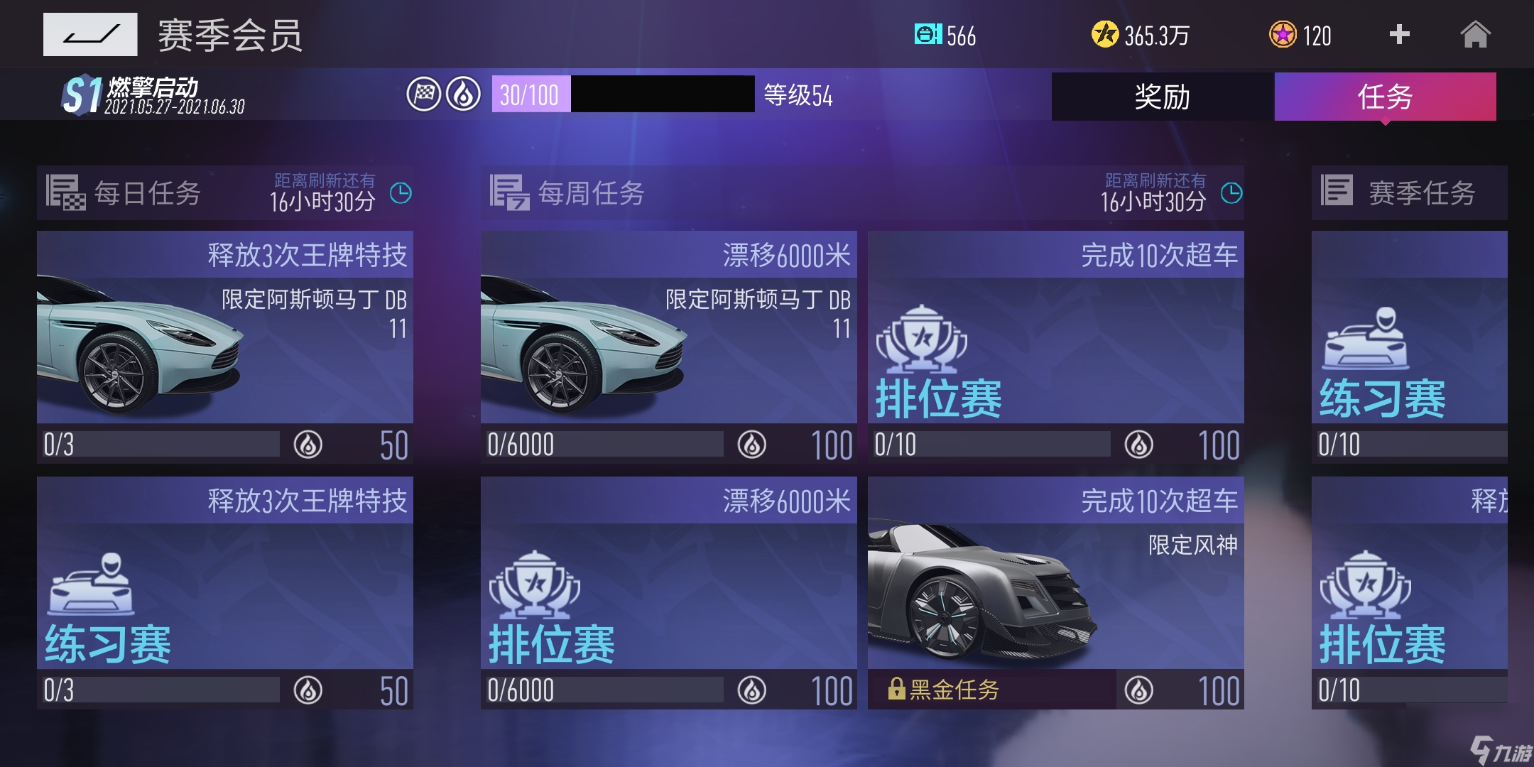 王牌竞速赛季会员规则介绍赛季会员规则详解