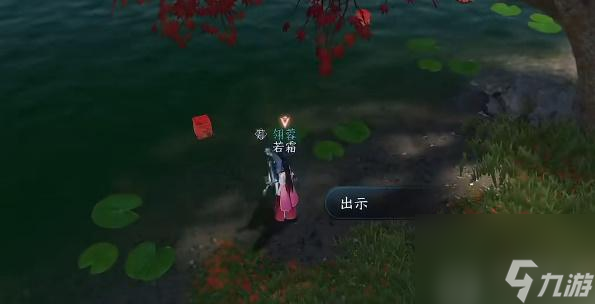 逆水寒手游问花何处奇遇任务攻略-逆水寒手游问花何处奇遇怎么做