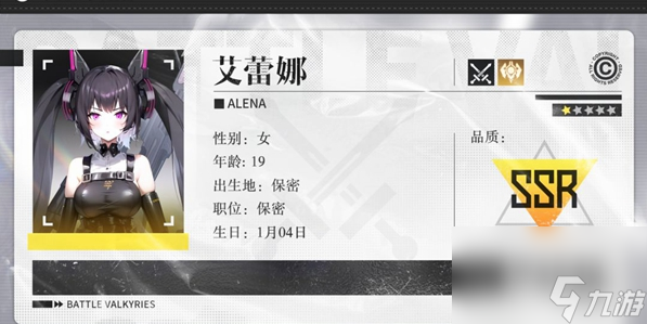 战火使命哪些SSR角色比较厉害