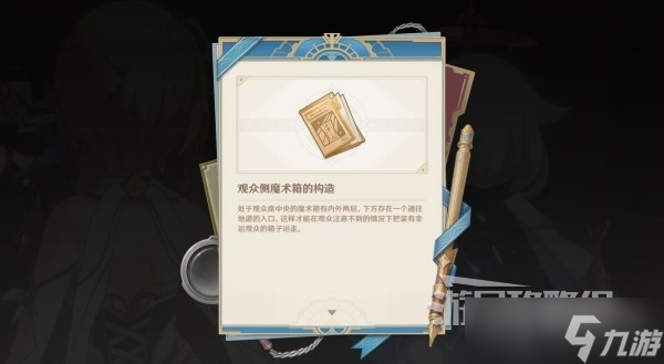 《原神》4.0枫丹主线审判推理正确答案介绍