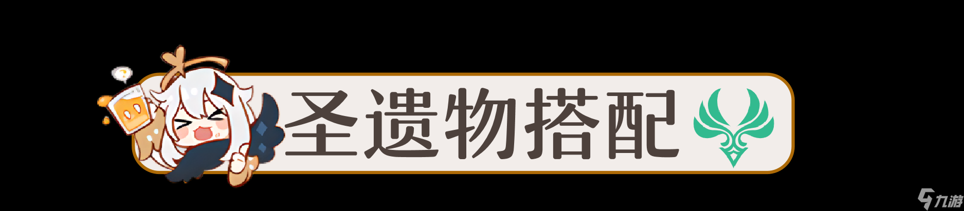 《原神》琳妮特培养方法攻略