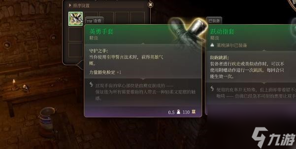 博德之門3英勇手套獲得方法