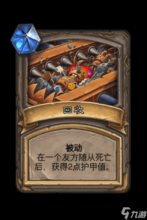 《炉石传说》冒险模式攻略:春哥的宝藏选择小技巧