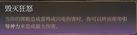 博德之门3影心水电流构筑指南