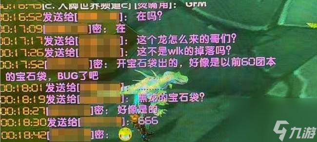 魔兽wlk蓝龙坐骑怎么获取及速度介绍 掉落概率和获取方法