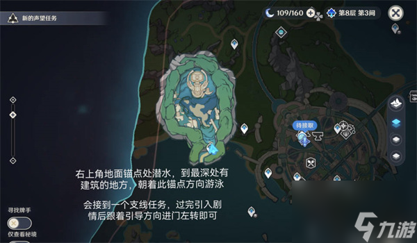 原神枫丹地下锚点解锁方式大全