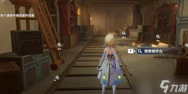 原神主线任务聚光灯下谎言成影攻略