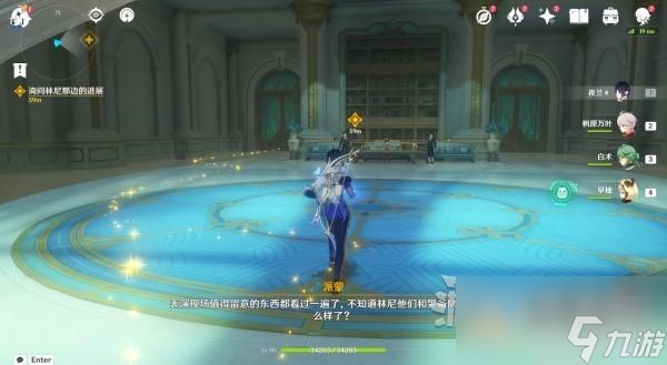原神4.0枫丹主线审判推理正确答案一览