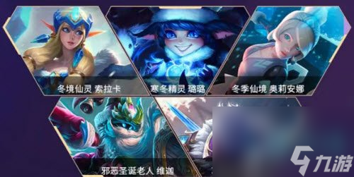 《英雄联盟手游》2.6版本新增皮肤一览
