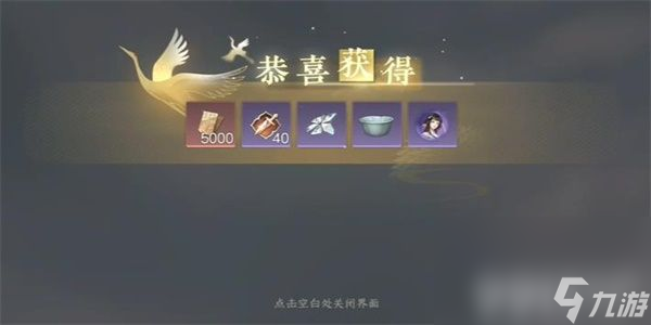 《逆水寒手游》祖?zhèn)鞔髮殑θ蝿?wù)如何玩 祖?zhèn)鞔髮殑θ蝿?wù)通關(guān)玩法分享