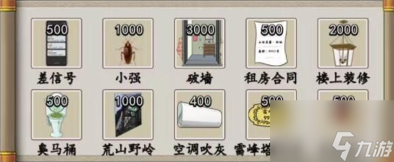 《汉字找茬王》白娘子租房 帮白娘子降低房租到100通关心得