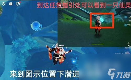 《原神》4.0幻景的涂饰世界任务攻略
