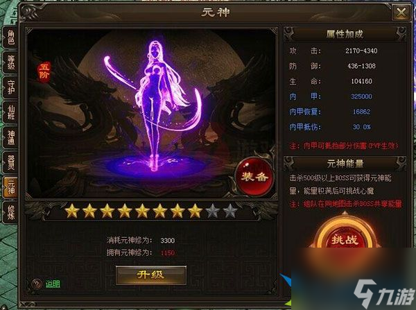 神戒BT心魔怎么挑战 心魔BOSS在哪里