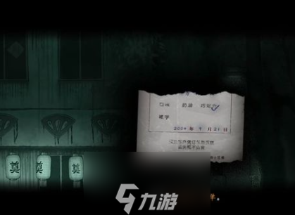 烟火游戏第一章怎么玩-烟火第一章图文解密全流程