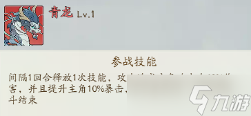 《寻道大千》九尾狐流派神通精怪搭配攻略大全