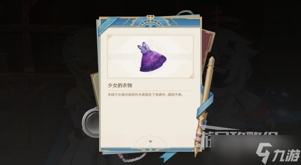 《原神》4.0枫丹主线审判推理正确答案介绍