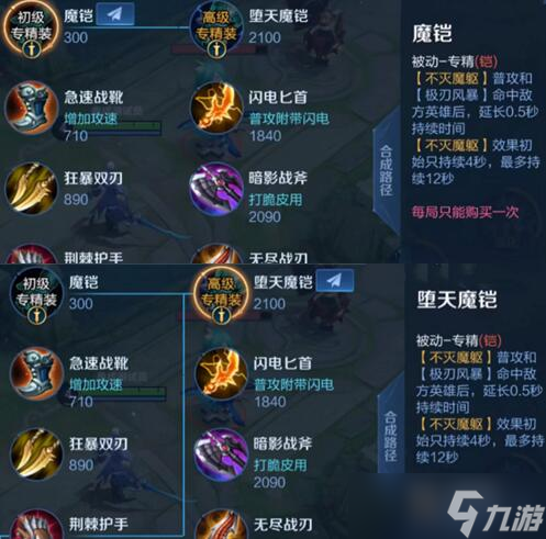 王者荣耀英雄专属装备大全