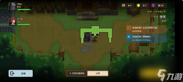坎特伯雷公主與騎士攻略大全