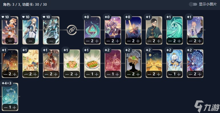 七圣召唤魔偶剑鬼卡组推荐 原神七圣召唤魔偶剑鬼卡组搭配