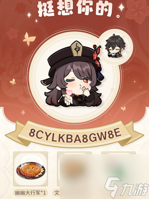 《原神》嘟嘟通讯特别活动玩法是什么