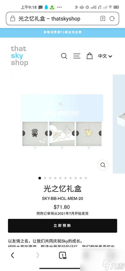 光遇徽章怎么买