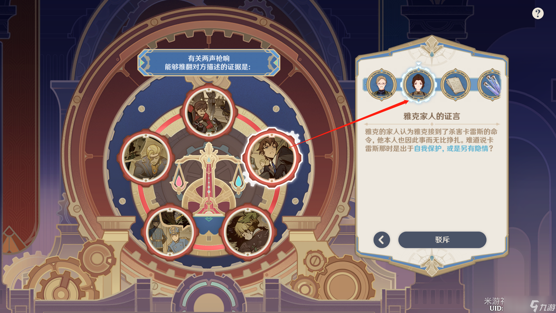 《原神》仿若无因飘落的轻雨任务完成攻略