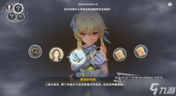 《原神》4.0枫丹主线审判推理正确答案介绍