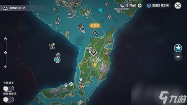 原神破浪逐流之章指南