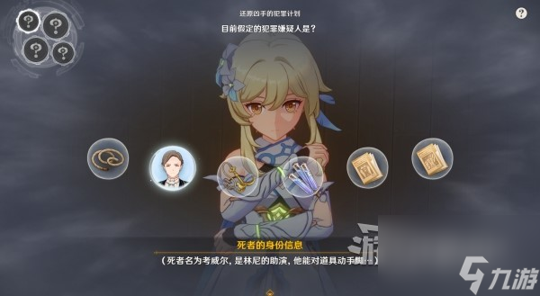 《原神》4.0枫丹主线图文攻略 魔神第四章第一幕、第二幕