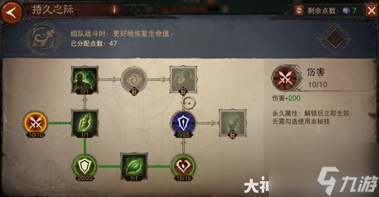 暗黑破壞神不朽職業(yè)狂騎士 暗黑破壞神不朽職業(yè)狂騎士全方位搭配選擇