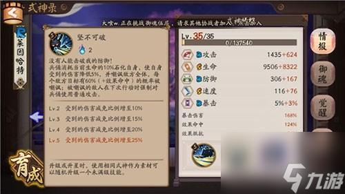 陰陽(yáng)師兵俑御魂搭配 兵俑御魂選擇