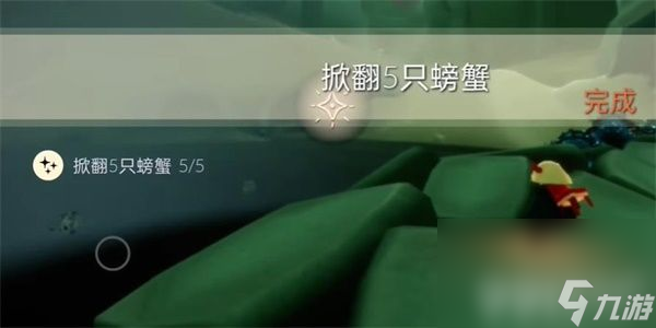 《光遇》8月16日每日任务如何完成 8月16日每日任务玩法分享