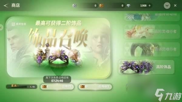 战之刃幸存者高级装备怎么获得 饰品获取方法