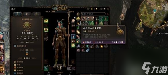 博德之门3德鲁伊武器法术特性选择