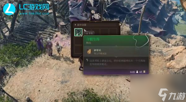 博德之门3白银坠饰怎么获取-白银坠饰获取方法