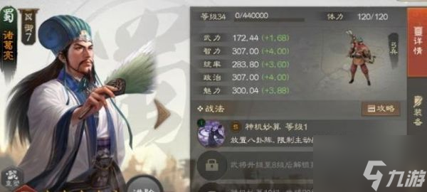 三国志战棋版武将排名s2 三国志战棋版s2武将排名一览