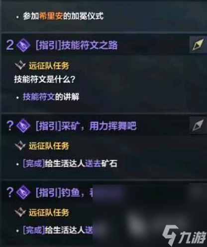 命运方舟生活达人是谁 命运方舟生活达人身份介绍