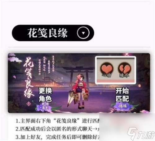 陰陽師七夕活動怎么玩 陰陽師七夕活動玩法攻略