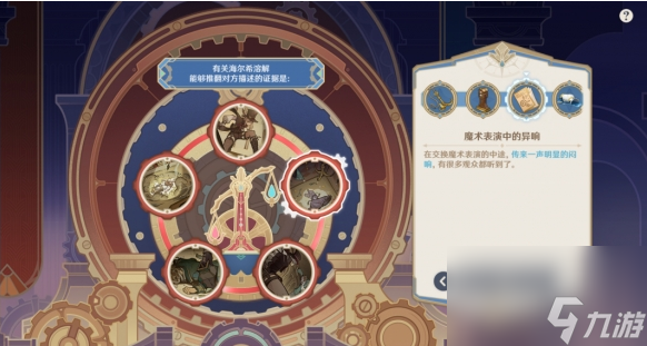 原神聚光灯下谎言成影任务该怎么做