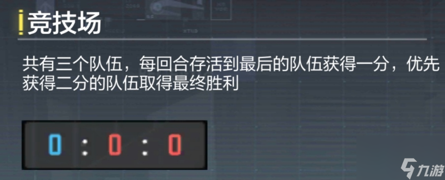 使命召唤手游:【骑士的誓约】竞技场-生态实验室全攻略