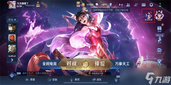 王者荣耀电音祈愿活动怎么玩-电音祈愿活动玩法攻略