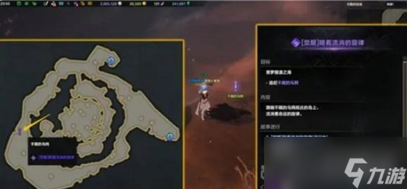 《命运方舟》二觉任务流程介绍