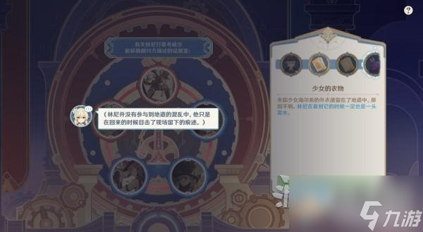 原神4.0枫丹主线审判推理正确答案一览