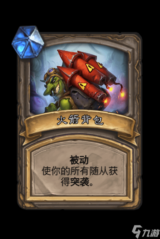 《炉石传说》冒险模式攻略:春哥的宝藏选择小技巧