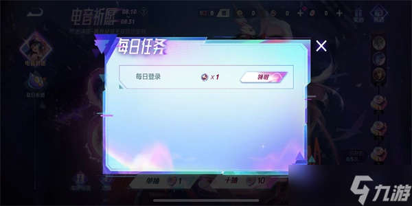 王者荣耀电音祈愿活动怎么玩-电音祈愿活动玩法攻略