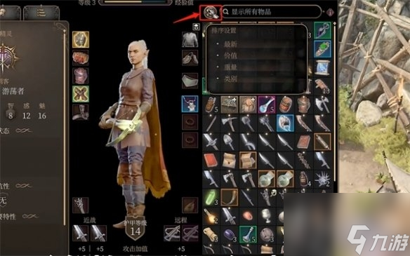 博德之门3快捷卖怎么装备